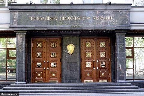 Генеральная прокуратура Украины